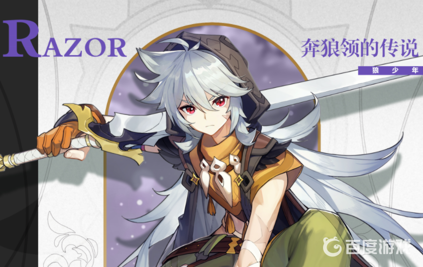 原神3.2新手雷澤主c陣容怎麼配？