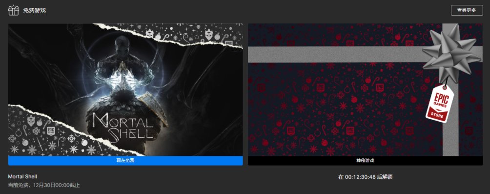 Epic 喜加一：魂Like《致命軀殼》免費領，壓軸或為《恥辱》系列