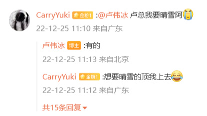 盧偉冰確認小米 Redmi K60 系列有「晴雪」純白配色