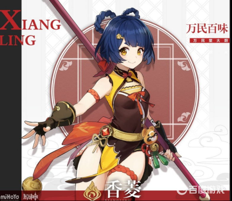 原神有雷澤還要練香菱嗎？