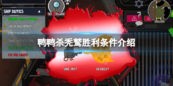 《鵝鴨殺》禿鷲得吃幾個？禿鷲勝利條件介紹