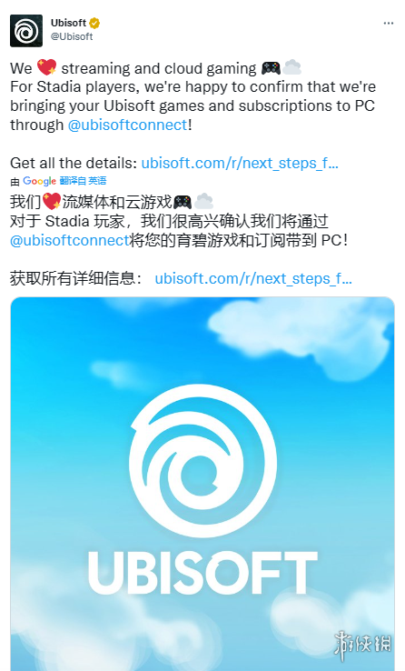 若在Stadia購買了育碧遊戲 育碧確認將免費提供PC版本