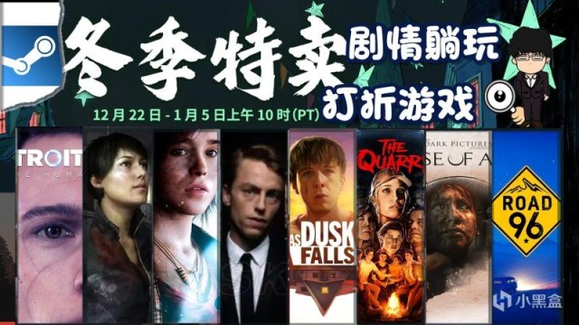 Steam冬季特賣指南，劇情躺玩游戲推薦！下期回合戰略推薦！