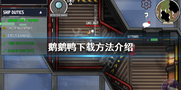 《鵝鵝鴨》多少錢？下載方法介紹