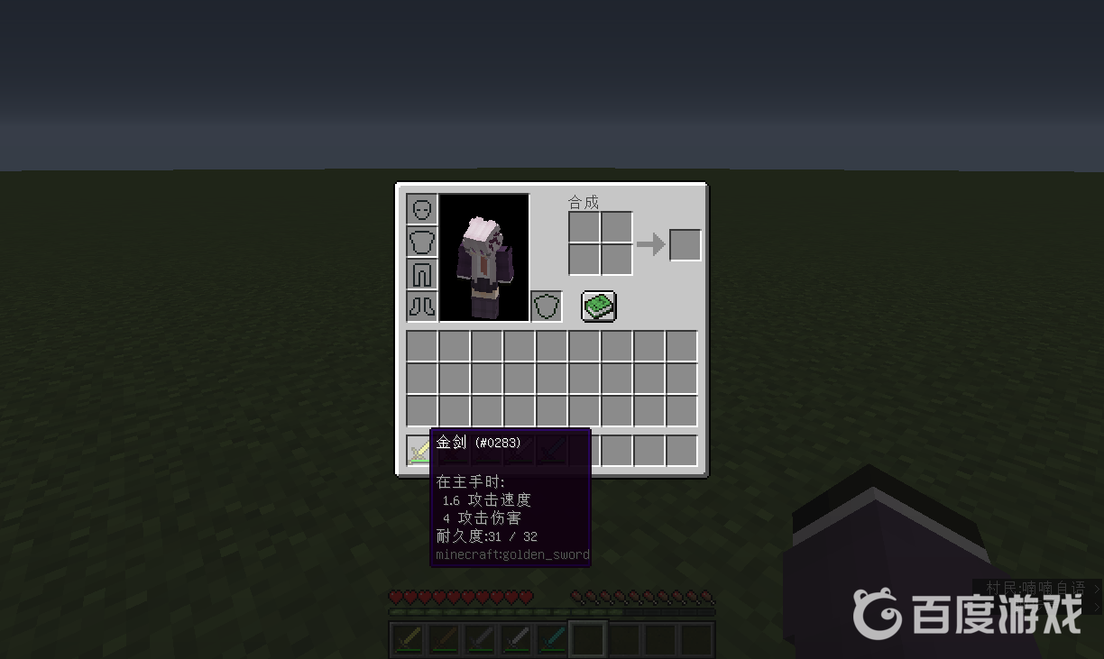 我的世界劍耐久有多少？