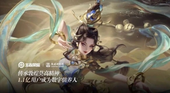 騰訊手游《王者榮耀》《和平精英》入藏中國國家版本館