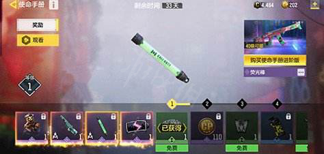 使命召喚熒光棒怎麼獲得