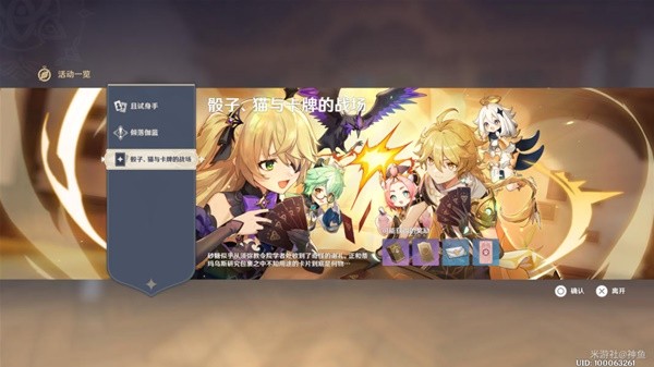 《原神》3.3版蒲公英籽快速採集路線