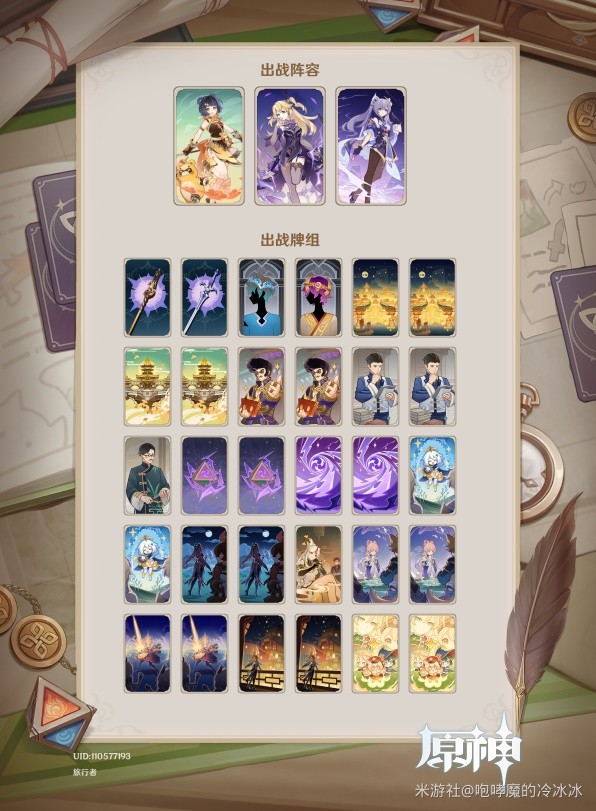 《原神》七聖召喚刻晴超載流卡組搭配指南