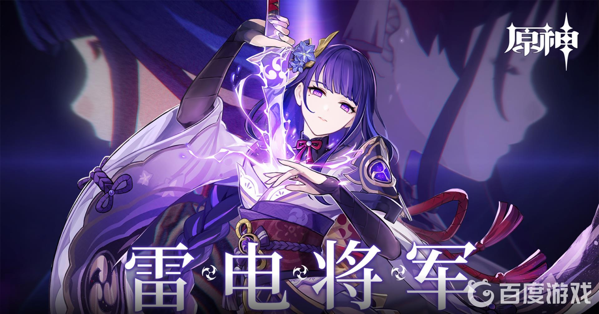 原神的雷神神之眼位置在哪裡？