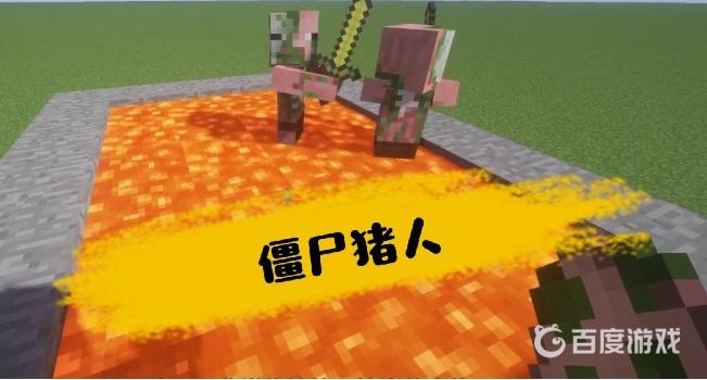 我的世界為什麼要刪殭屍豬人？