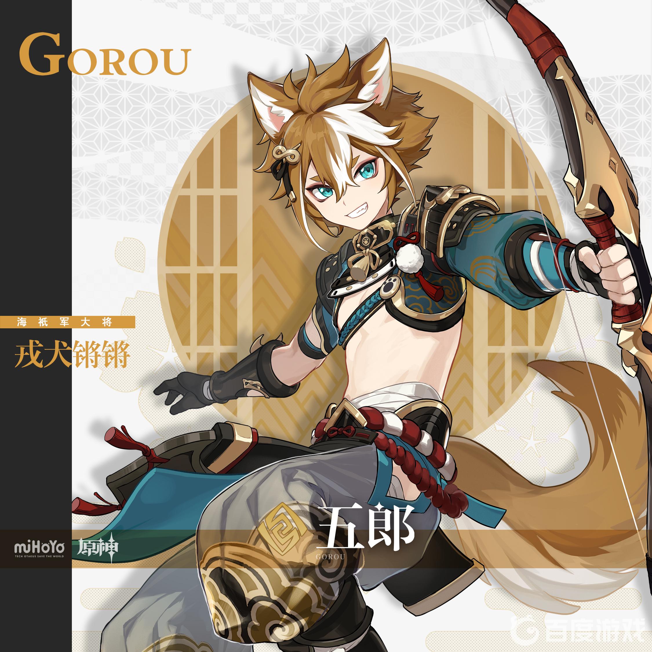 原神3.1版本的防禦杯給誰？