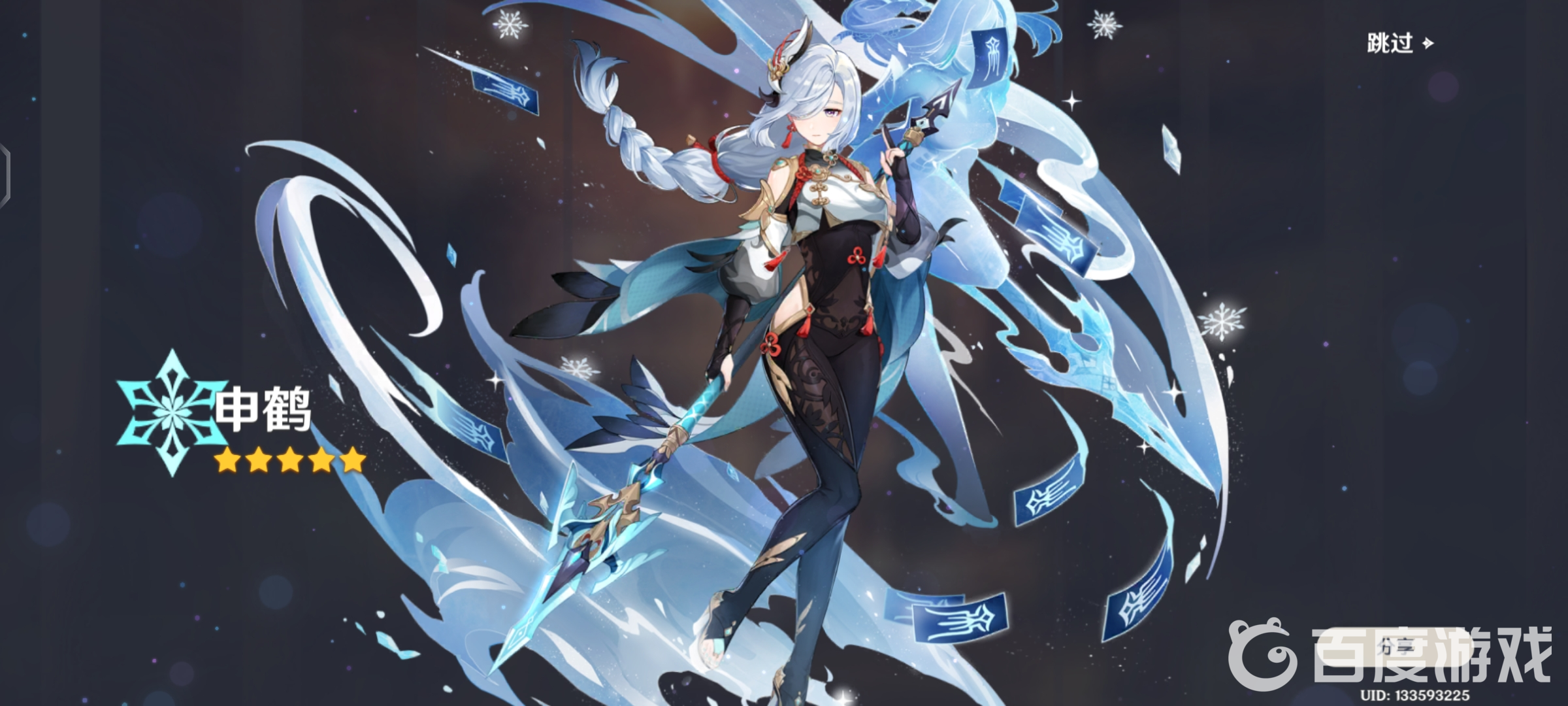 原神申鶴是五星嗎？