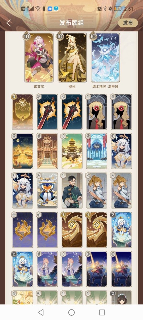 《原神》七聖召喚雙岩女僕流卡組搭配講解