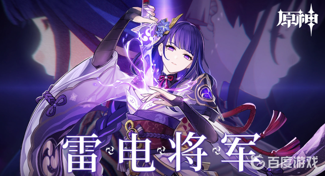 原神3.2版本的雷電將軍大招吃普攻等級嗎？