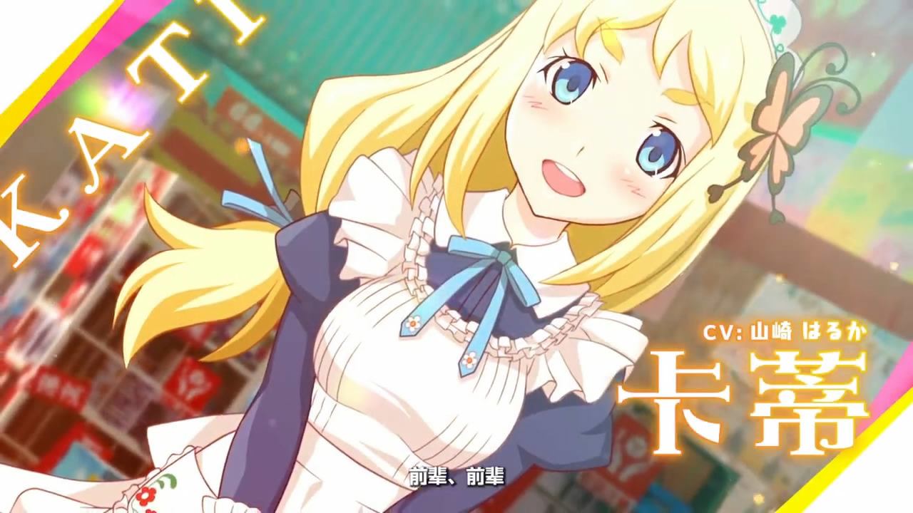 《秋葉原之旅2：導演剪輯版》新預告片公布！