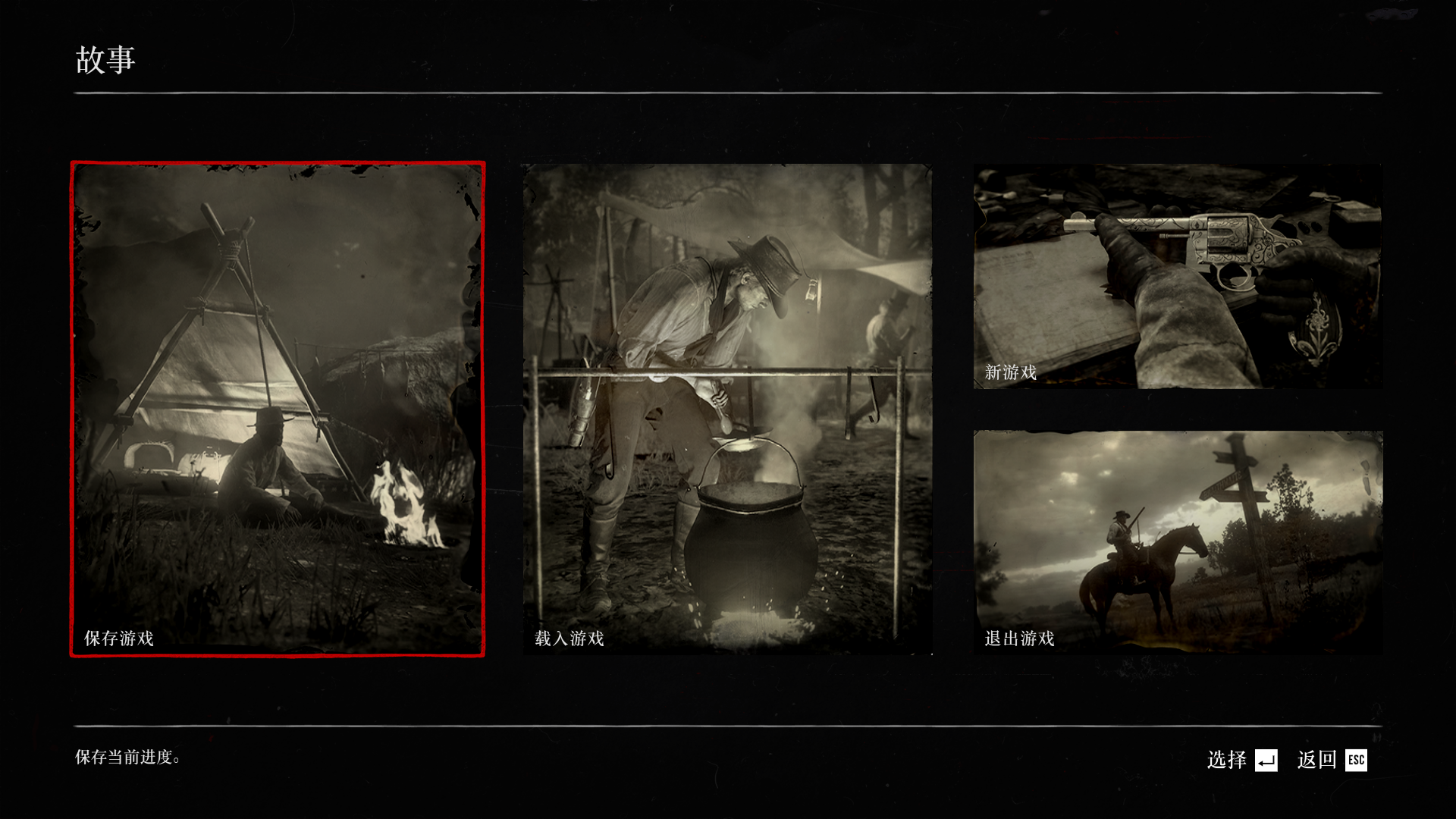 荒野大鏢客2換電腦存檔還在嗎？