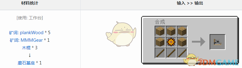 《我的世界》魔法金屬磨石基座怎麼獲得