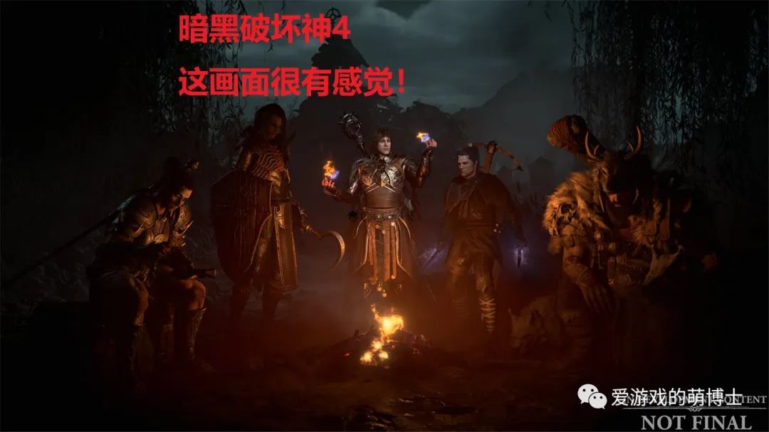 回歸初心，刷怪很爽，《暗黑破壞神4》給人的初印象還不錯