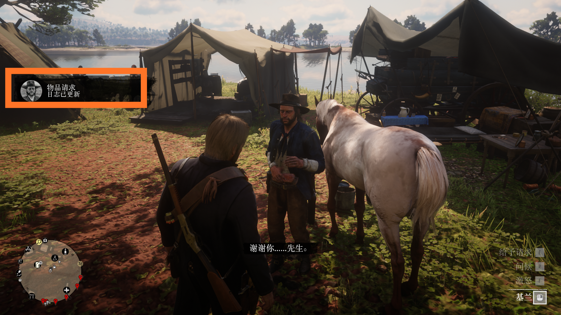 荒野大鏢客2怎麼給隊友東西？