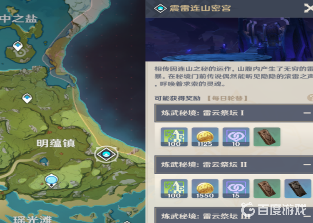 原神的孤雲閣秘境怎麼開？