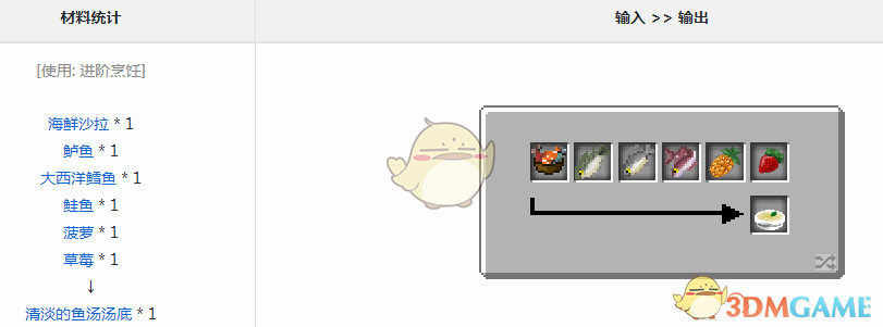 《我的世界》魔法金屬魚湯湯底怎麼獲得