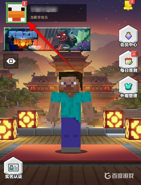 我的世界怎麼注銷賬號？