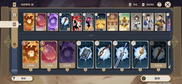 《原神》七聖召喚刻晴雙火牌組推薦