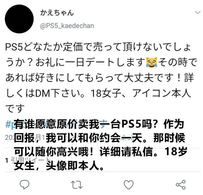 PS5斷貨，出現高價倒賣、店內鬥毆、援助交際等惡性事件