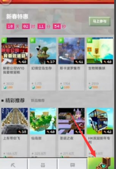 我的世界手機怎麼加模組？