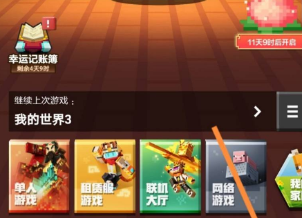 我的世界怎麼玩斗羅大陸模組？