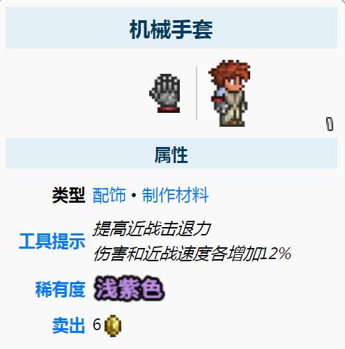 泰拉瑞亞毀滅者徽章可以合成什麼？