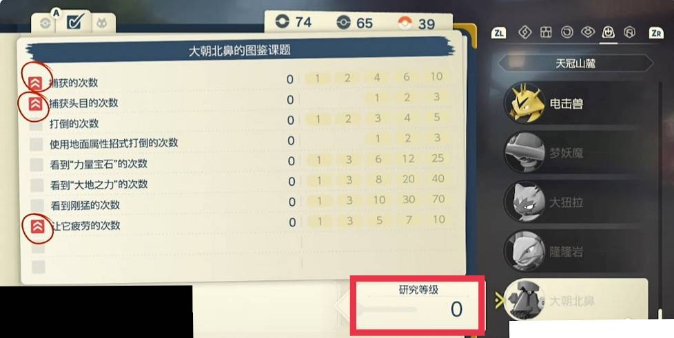 阿爾宙斯完成圖鑒是什麼意思？