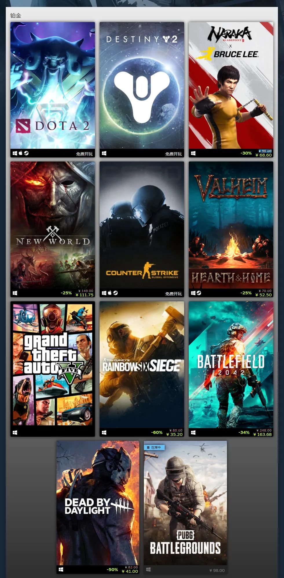 Steam公布2021年度最佳榜單，網易《永劫無間》斬獲鉑金席位