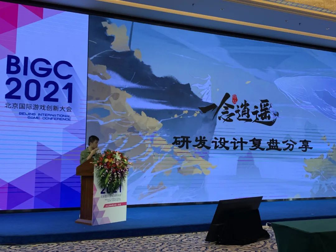 《一念逍遙》主策劃復盤：我們如何做有代入感的修仙放置遊戲？