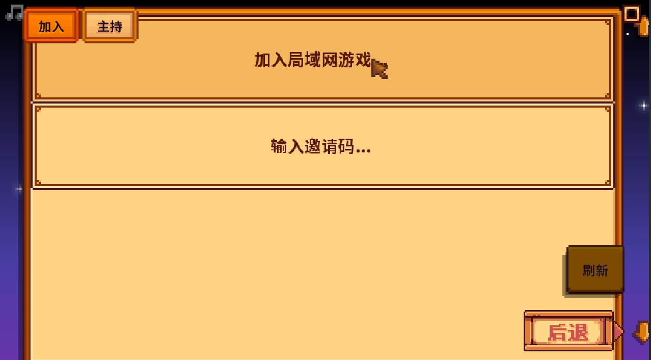 星露穀物語可以跨平台聯機嗎？