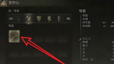 艾爾登法環怎麼丟東西給別人?