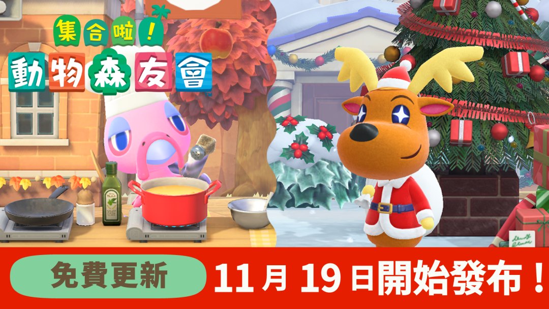 教程《集合啦！動物森友會》存檔轉移詳情公開 官方貼心解釋詳細步驟