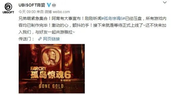 育碧宣布《孤島驚魂6》已壓盤 遊戲製作完畢