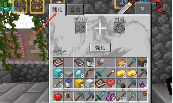 我的世界匠魂工具裝配台怎麼升級？