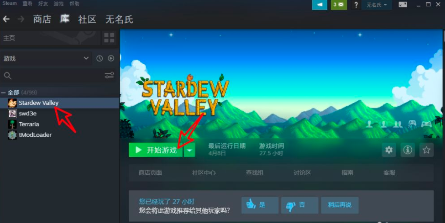 steam星露穀物語怎麼設置中文？