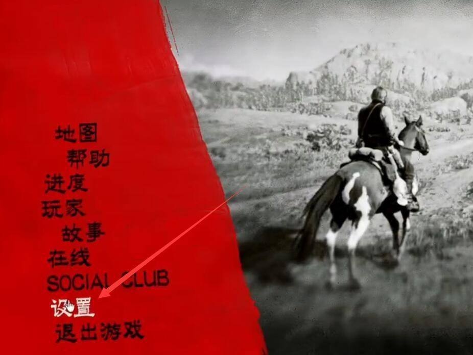 荒野大鏢客2全屏卻是窗口模式怎麼辦？