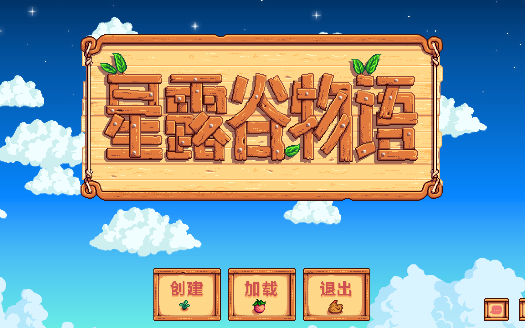 星露穀物語沙灘在哪？