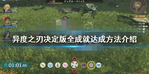 如何獲得成就-純真·開朗·柔軟?