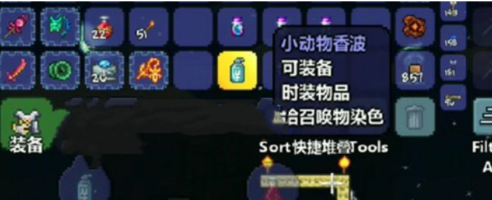 泰拉瑞亞棱劍怎麼染色？