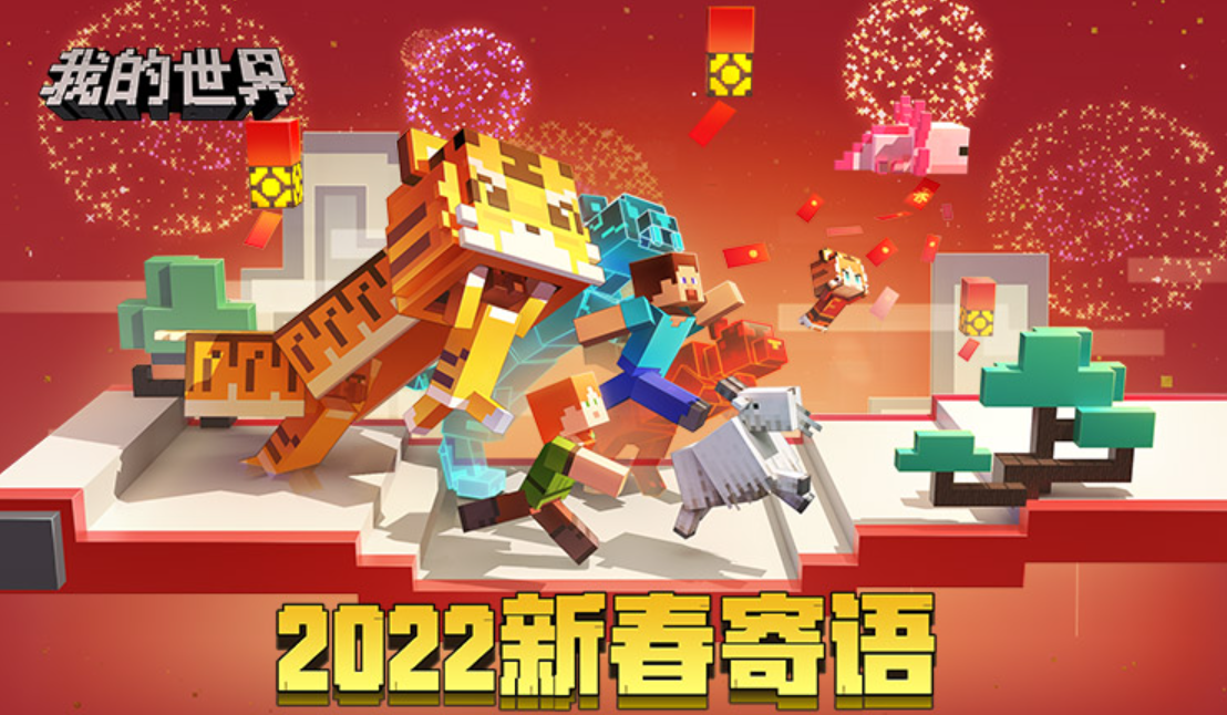 我的世界怎麼開假日模式？