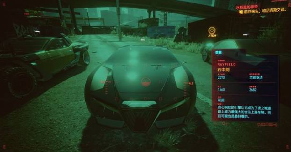 2077山洞裡沒有石中劍超跑怎麼回事？