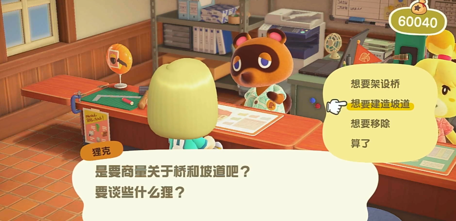 動森坡道可以建幾個？