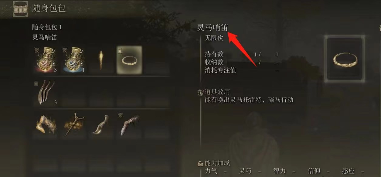 艾爾登法環坐騎在哪？