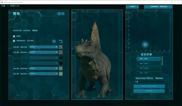 方舟怎麼變成恐龍？